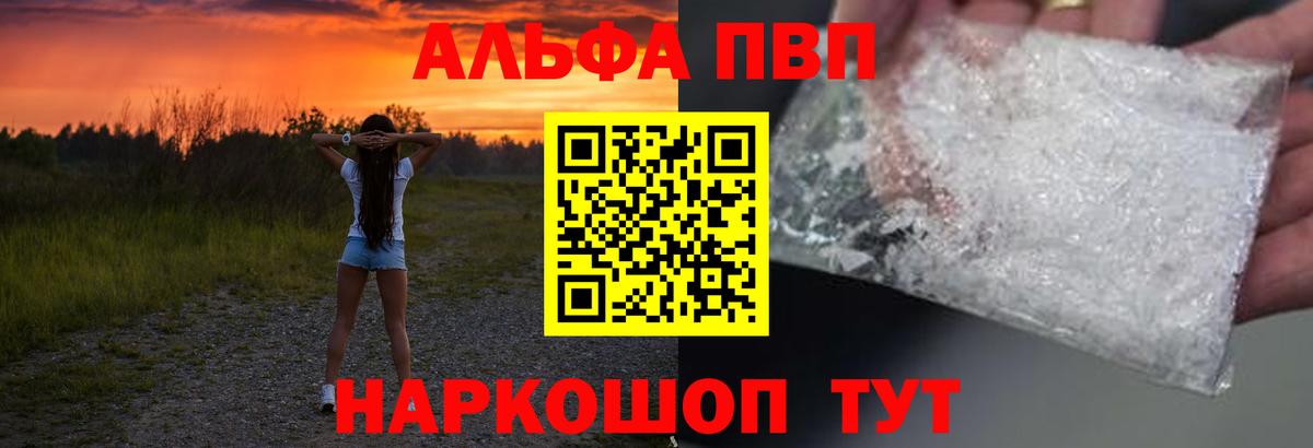 Коркино  купить  цена  A-PVP крисы CK  Вход с VPN  Alfa_PVP VHQ 