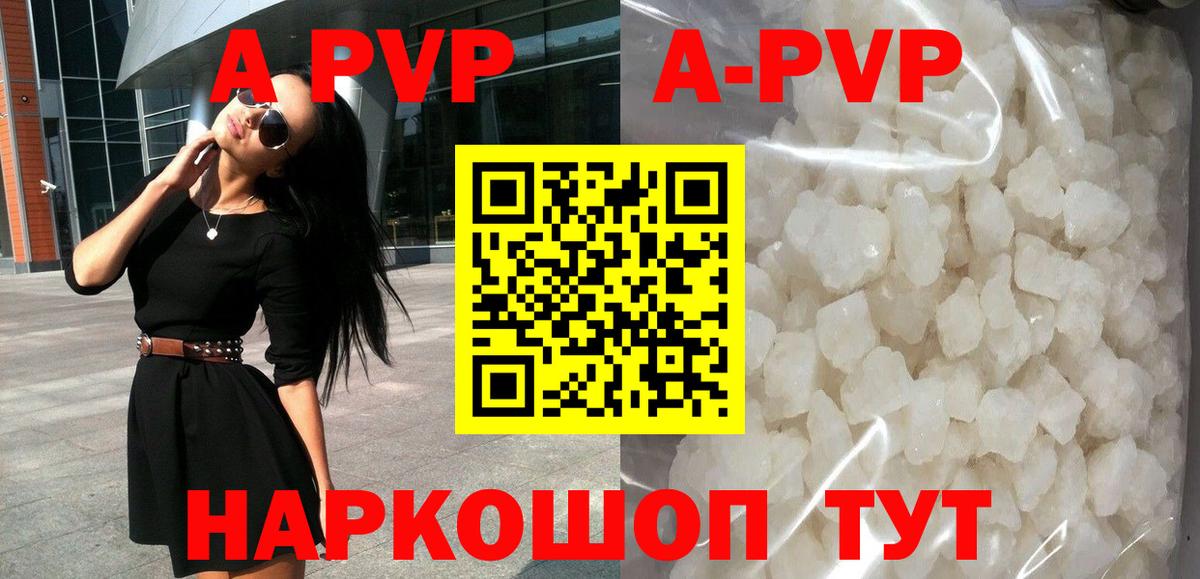 Альфа ПВП мука Коркино