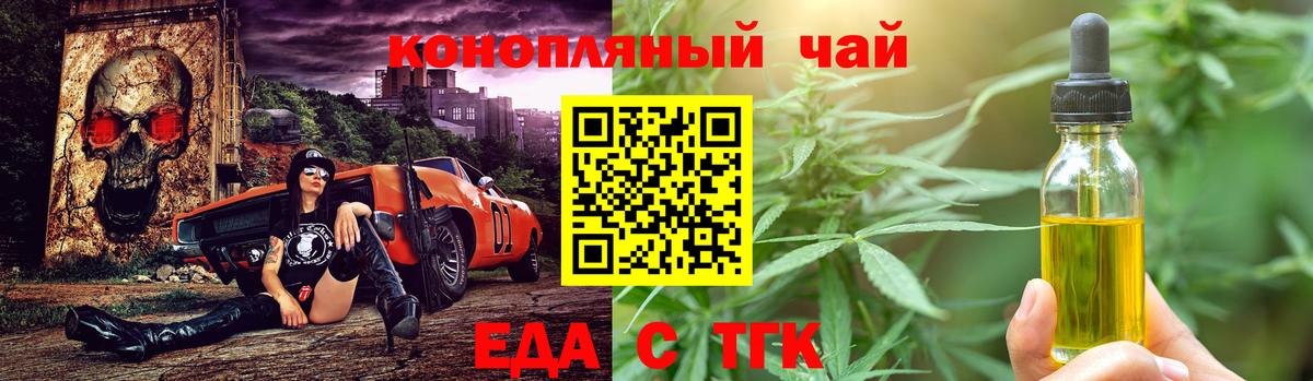 Печенье с ТГК марихуана  Вход с VPN  Коркино 
