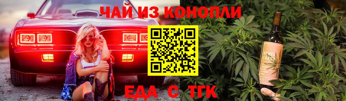 Canna-Cookies конопля Коркино