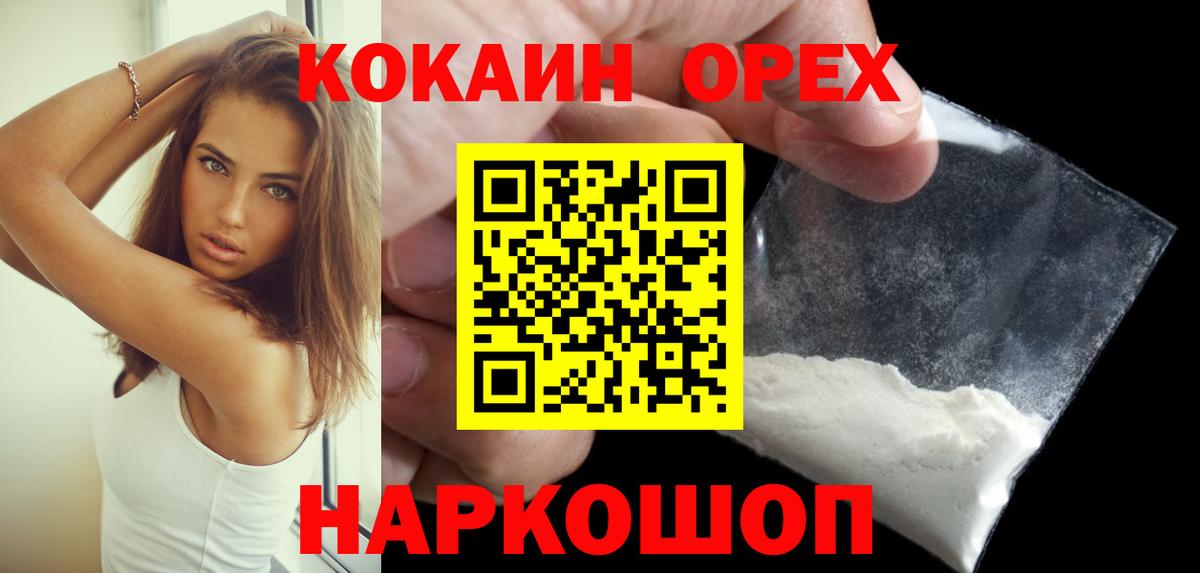 КОКАИН 97% Коркино