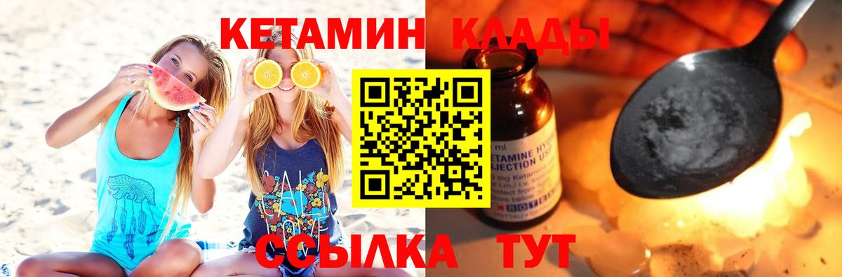 КЕТАМИН ketamine  Вход с VPN  Коркино 