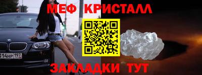меф VHQ Изобильный