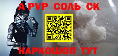 соль ск Ирбит