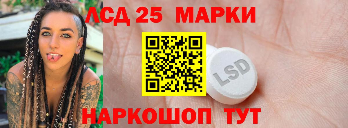 ЛСД экстази кислота  Вход с VPN  Лсд 25 экстази ecstasy  Коркино 