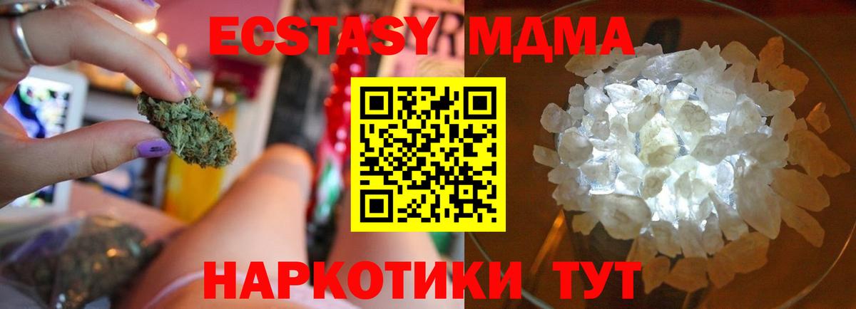 MDMA Molly  MDMA  МДМА молли  Коркино  Вход с VPN 