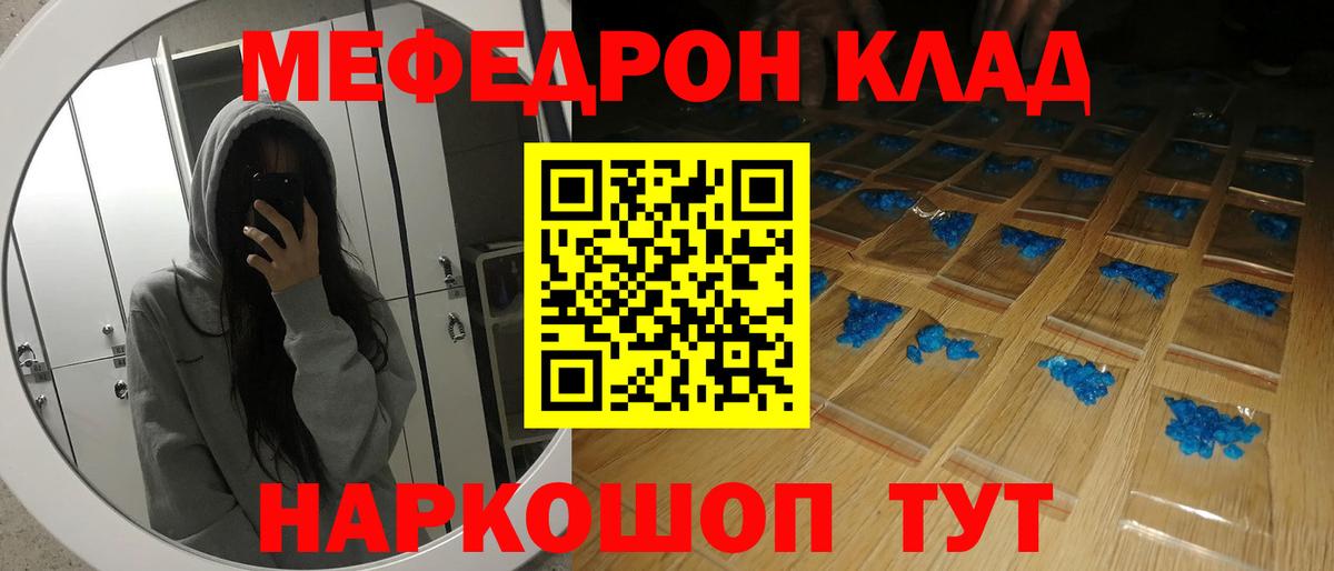 Коркино  МЕФ мяу мяу  МЕФ  Меф 4 MMC  где купить наркоту  Вход с VPN 