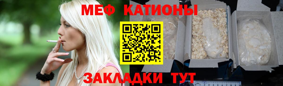 Мефедрон кристаллы Коркино
