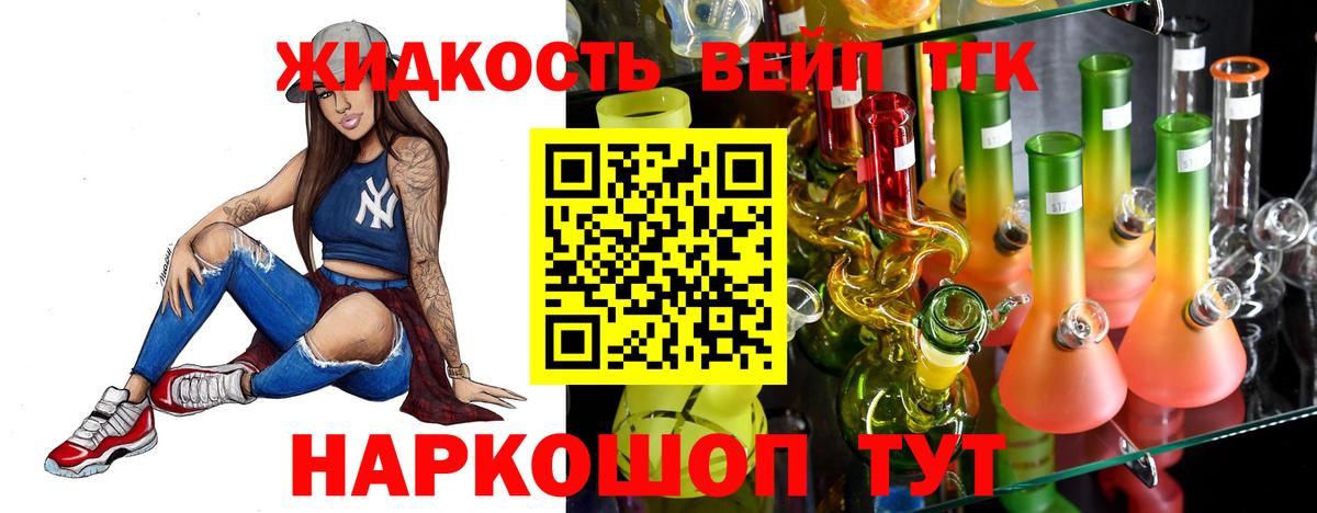 ТГК THC oil Коркино