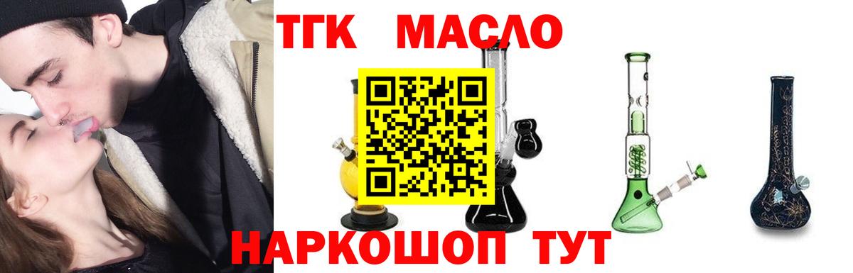 Дистиллят ТГК гашишное масло  Вход с VPN  ТГК Wax  Коркино 